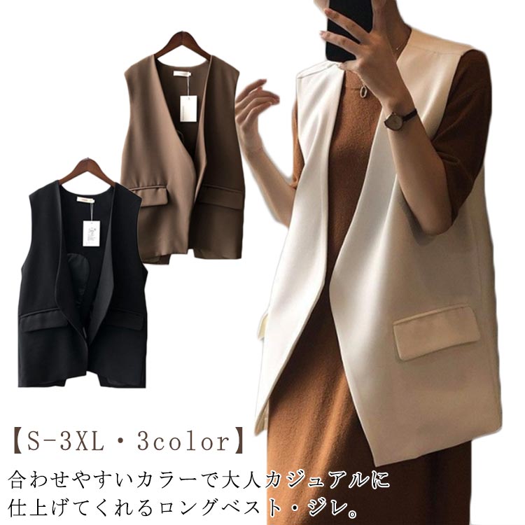 Rakuten - カジュアル レイヤード OL ノースリーブ ジレ ゆったり オフィス 重ね着 秋 チョッキ ビジネス フォーマル カーディガン ジャケット 普段着 ベスト レディース コーデ 通勤 大きいサイズ