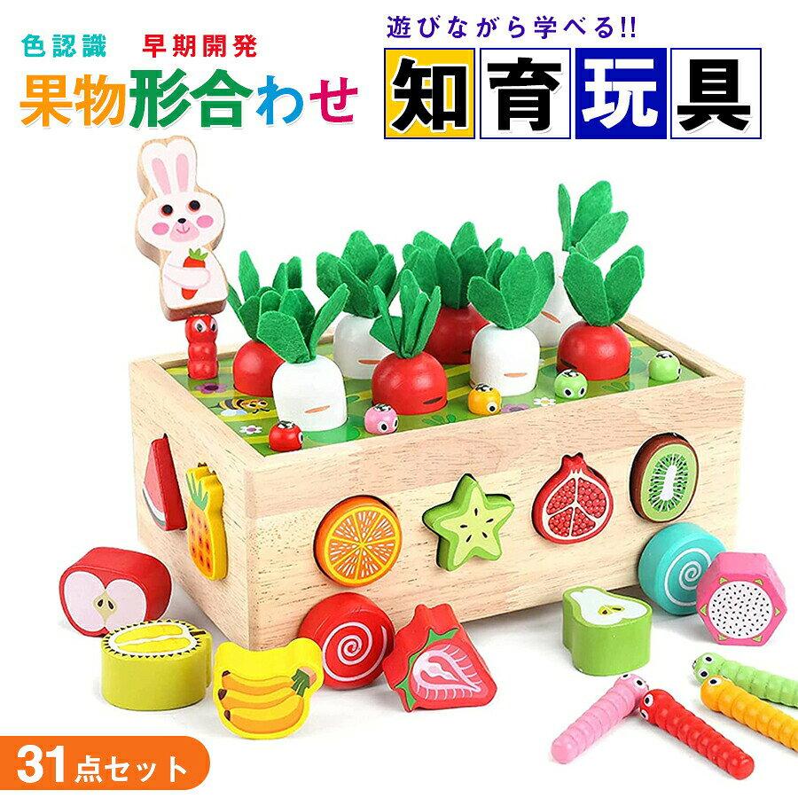 モンテッソーリ おもちゃ 知育おもちゃ 木製 パズル モンテッソーリ教具 木のおもちゃ 積み木 型はめ 形認識 色認識 果物 脳トレ 指先訓練 はめこみ 動物