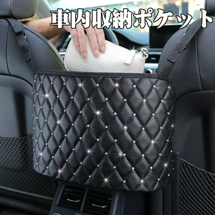 Rakuten - 車用 収納ポケット レザー 多機能 車 収納バッグ カバンホルダー 撥水加工 汚れ 傷に強い 省スペース 大容量 車載 前席 後席用収納袋 利便性 手提包支架 収 助手席 カーバッグ