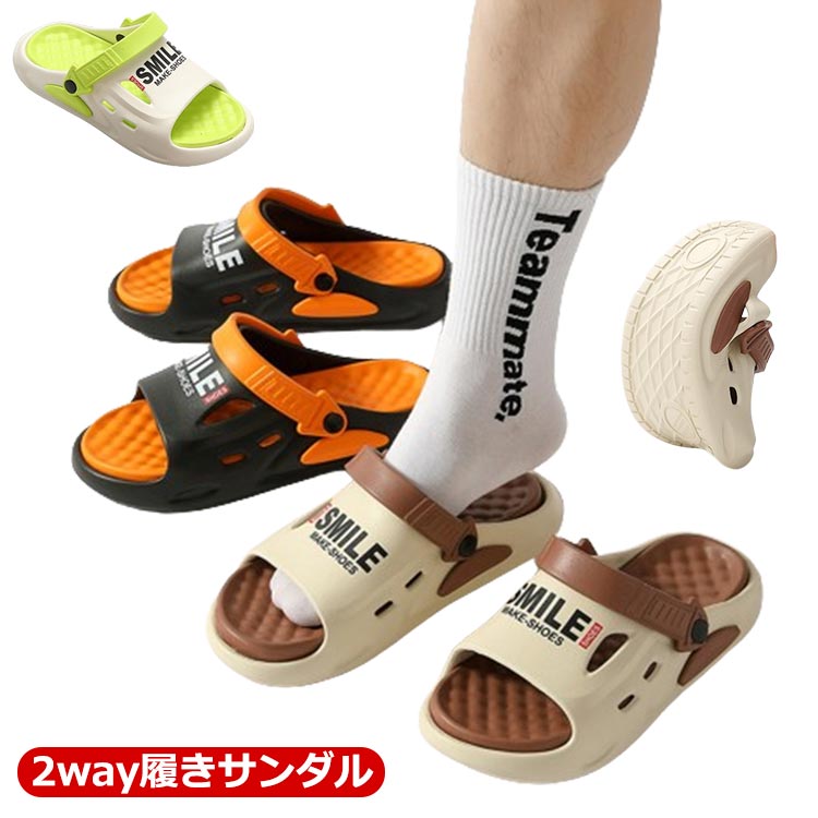 2way履き サンダル サイズ40-41 42-43 44-45サイズについての説明40-41(24.5-25.0cm) 42-43(25.5-26.0cm) 44-45(26.5-27.0cm)素材eva色ブラック ホワイト ベージュ備考サイズ詳細等の測り方はスタッフ間で統一、徹底はしておりますが、実寸は商品によって若干の誤差(1cm〜3cm )がある場合がございますので、予めご了承ください。製造ロットにより、細部形状の違いや、同色でも色味に多少の誤差が生じます。パッケージは改良のため予告なく仕様を変更する場合があります。▼商品の色は、撮影時の光や、お客様のモニターの色具合などにより、実際の商品と異なる場合がございます。あらかじめ、ご了承ください。▼生地の特性上、やや匂いが強く感じられるものもございます。数日のご使用や陰干しなどで気になる匂いはほとんど感じられなくなります。▼同じ商品でも生産時期により形やサイズ、カラーに多少の誤差が生じる場合もございます。▼他店舗でも在庫を共有して販売をしている為、受注後欠品となる場合もございます。予め、ご了承お願い申し上げます。▼出荷前に全て検品を行っておりますが、万が一商品に不具合があった場合は、お問い合わせフォームまたはメールよりご連絡頂けます様お願い申し上げます。速やかに対応致しますのでご安心ください。サンダル サボ メンズ eva おしゃ メンズ靴 サンダル コンフォートサンダル 豊富な品揃え ブラック ホワイト ベージュ 40-41 42-43 44-45