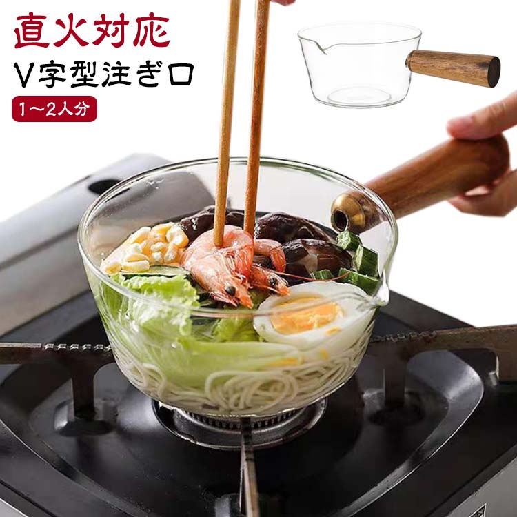 ミルクパン 片手鍋 ガラスパン ガラス鍋 耐熱 ガラス 600ml 400ml ソースパン ミニ...