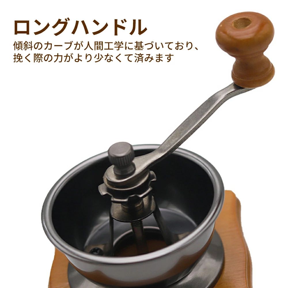 サマー楽天市場店のコーヒーミル 手挽き 復古式 手動 木製 コーヒーグラインダー セラミック臼 手動式 家庭 アンティーク 粗さ調節｜アングル2