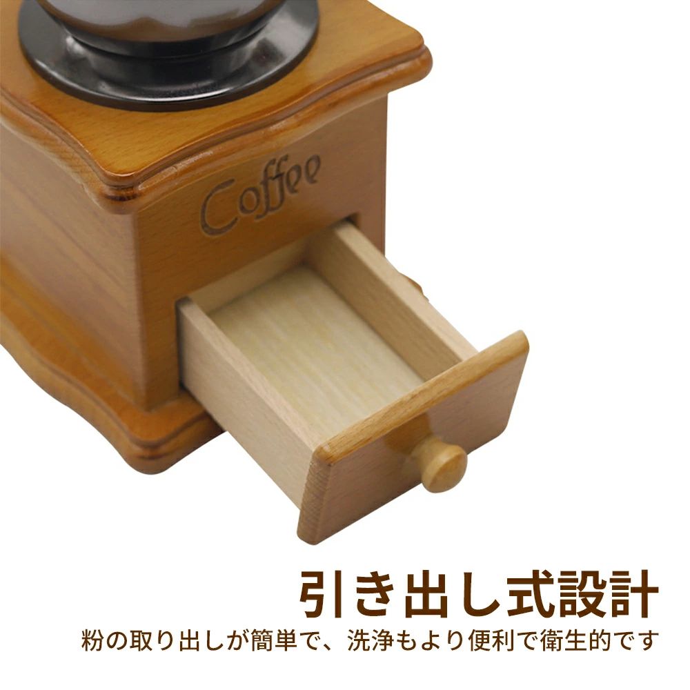 サマー楽天市場店のコーヒーミル 手挽き 復古式 手動 木製 コーヒーグラインダー セラミック臼 手動式 家庭 アンティーク 粗さ調節｜アングル3