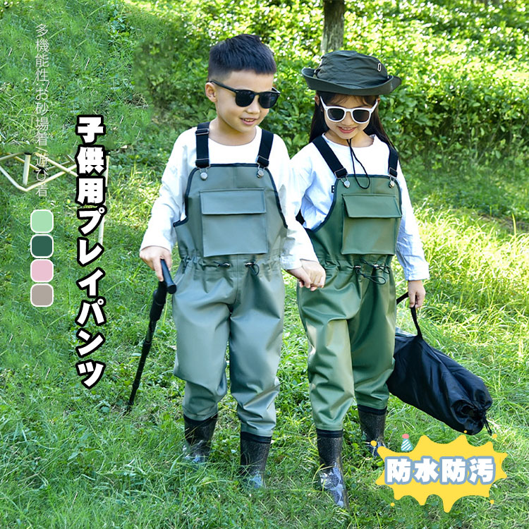キッズ プレイウェア お砂場着 ウェーダー 子供 オーバーオール レインシューズ 長...