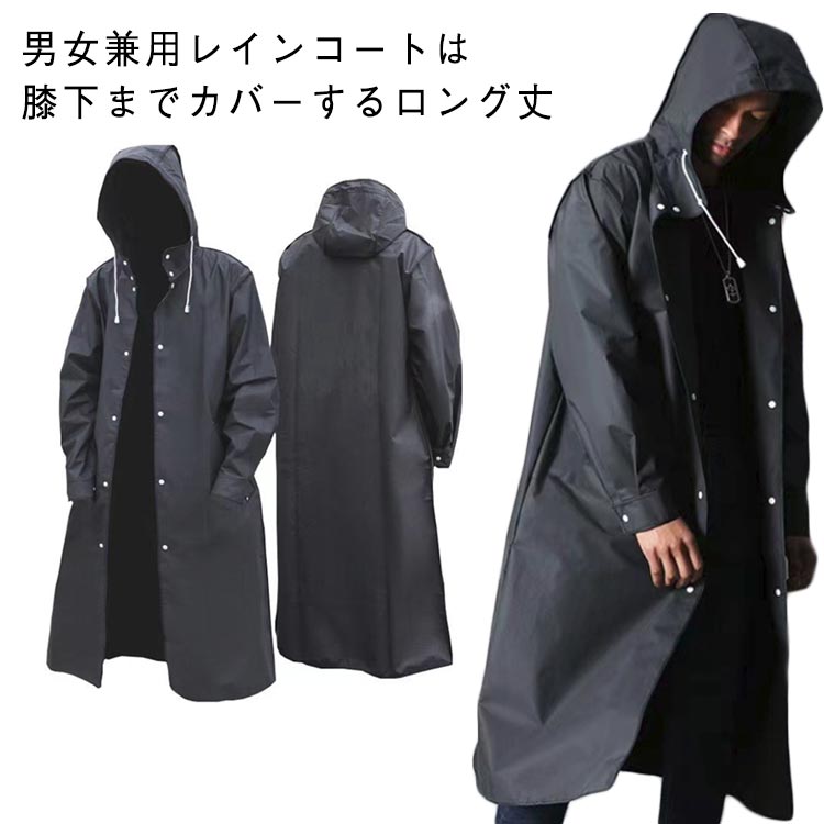 レインカバー ポンチョ レインコート ブラック メンズ 防水 かっぱ 大きいサイズ 合羽 雨具 かっこいい 黒 袖付き カッパ 雨合羽 梅雨対策 カッコイイ ウインドブレーカー 自転車