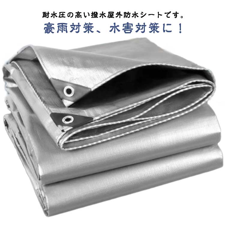 Rakuten - 防水シート 2m×2m 2m×3m 防雨棚 防雨シート 屋外 屋根 厚手 雨よけシート 雨よけ棚 UVシート PE防水シート 漏れ防止 断熱 耐水 台風 ゲリラ豪雨 水害対策 耐久性 耐寒性 保温性