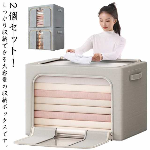 2個セット 収納ボックス 折りたたみ 積み重ね クローゼット収納 押し入れ収納 24L 66L 100L 窓付き 窓なし 衣装ケース 大容量 衣類収納 中身が見える 前開き 洋 収納ケース ファスナー