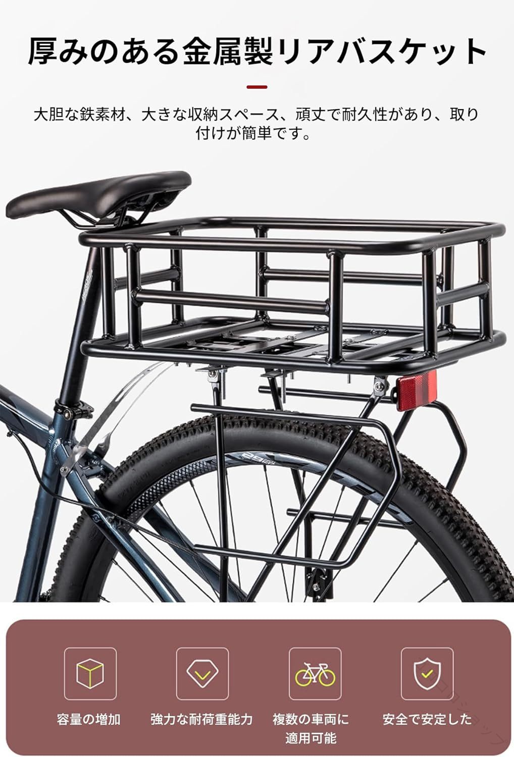 自転車用後ろカゴ 大容量固定式バスケット 取り付け簡単 取付金具付 高耐久性 通勤...