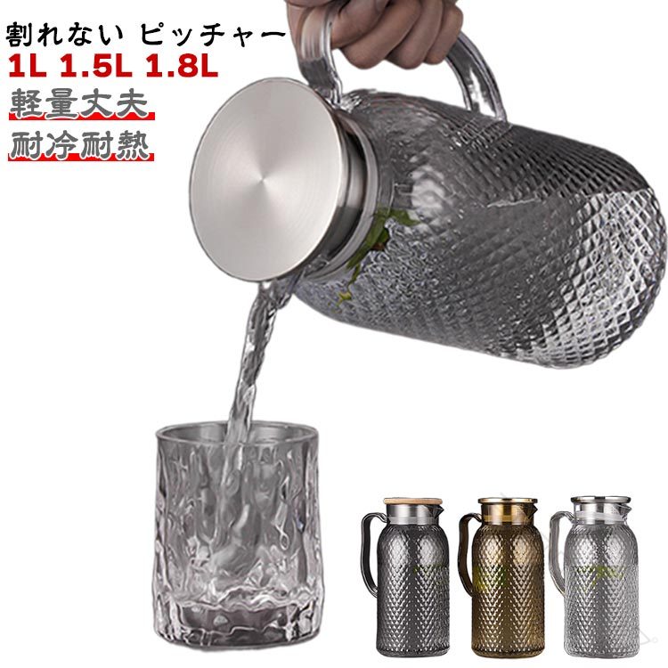 コーヒー 冷水筒 割れない 水出し 耐熱 お茶入れ 軽量 ピッチャー 冷水ボトル 熱湯可 お茶ポット お茶ボトル 冷茶 ボトル ジャグ 麦茶ボトル 食洗機対応 アクリル製 自宅 広口 ポット