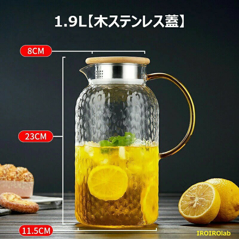サマー楽天市場店の冷水ポット ガラスピッチャー ガラスポット 耐熱ガラス 冷水筒 麦茶ポット 2WAY注ぎ口 広口開口 冷蔵庫入れ可能 ギフ 耐熱耐冷 洗いやすい｜アングル2