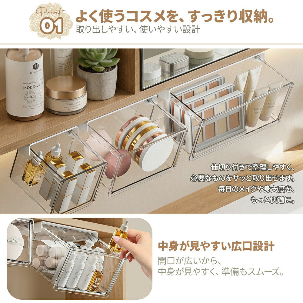 サマー楽天市場店の収納ボックス 引き出し式 テーブル下 引き出し 収納ボックス すっきり バスルーム 3サイズ セット 強力両面テープ ワイドオープン 透明 PET 取り付け式 コスメ収納 小物整理｜アングル3