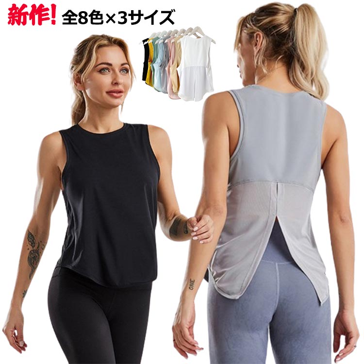 ヨガウェア トップス 体カバー 吸汗速乾 薄手 Tシャツ レディースフィットネス スポーツウエア タンクトップ ホットヨガ おしゃれ ダンス スポーツウェア ランニング ピラティス