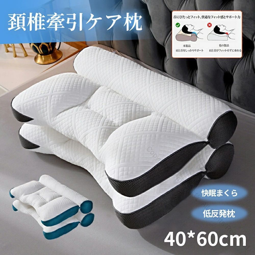 枕 まくら 超快適ハイテク頚椎牽引ケア枕 40*60cm 快眠枕 椎間板ヘルニア対応 肩こ...