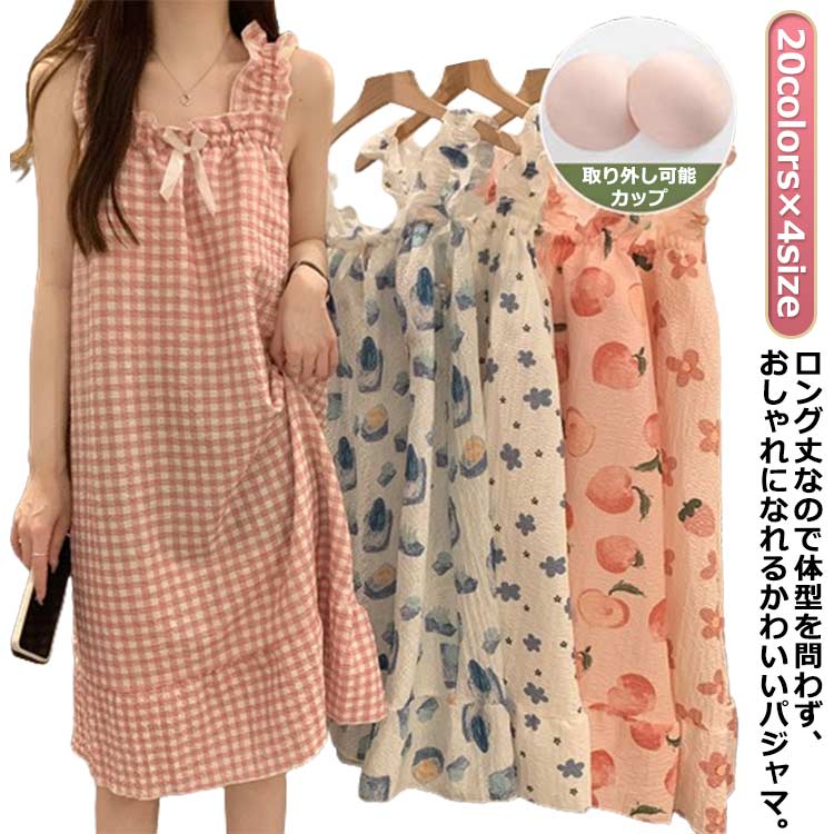 20colors×4sizeロング丈なので体型を問わず、おしゃれになれるかわいいパジャマふんわり柔らかな着心地。肌触りが気持ちよい生地で、吸水性や通気性に優れており、汗をかいてもさらっとしていて、夏場は最適。 サイズM L XL 2XLサイズについての説明M適応身長150-160cm 適応体重40-52.5kg L適応身長155-165cm 適応体重52.5-60kg XL適応身長165-170cm 適応体重60-67.5kg 2XL適応身長165-173cm 適応体重67.5-80kg素材ポリエステル色01 02 03 04 05 06 07 08 09 10 11 12 13 14 15 16 17 18 19 20備考サイズ詳細等の測り方はスタッフ間で統一、徹底はしておりますが、実寸は商品によって若干の誤差(1cm〜3cm )がある場合がございますので、予めご了承ください。商品の色は、撮影時の光や、お客様のモニターの色具合などにより、実際の商品と異なる場合がございます。あらかじめ、ご了承ください。▼色味の強い製品によっては他の衣類などに色移りする場合もございますので、速やかに(脱水、乾燥等)するようにお願いいたします。▼▼生地の特性上、やや匂いが強く感じられるものもございます。数日のご使用や陰干しなどで気になる匂いはほとんど感じられなくなります。カップ付き ワンピース 着心地楽 レデ 01 02 03 04 05 06 07 08 09 10 11 12 13 14 15 16 17 18 19 20 M L XL 2XL