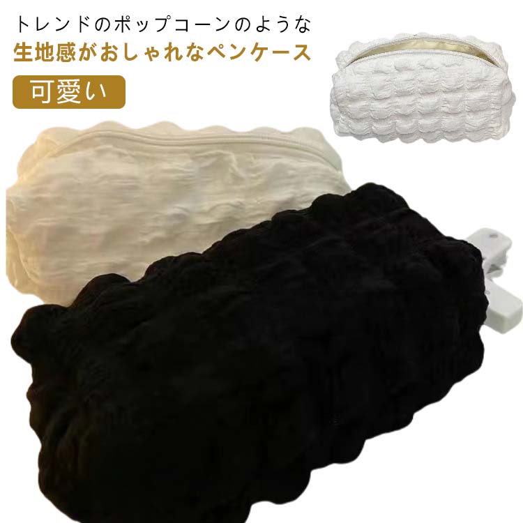 Rakuten - かわいい ふわふわ 女子高生 大容量 ペンケース 文具 パステルカラー ペン入れ おしゃれ 無地 ぽこぽこ 韓国風 メイクブラシ収納 大学生 シンプル 中 ポップコーン風 可愛い