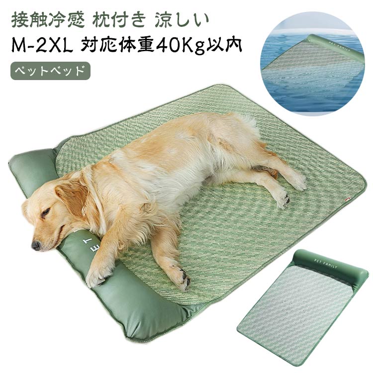 子犬 中型犬 大型犬 ペットベット クールシート 猫用犬用 成犬 ベッド シニア 接触冷感 おしゃれ 小型犬 クールマット 犬 熱中症対策 夏用 冷感マット 洗える 暑さ対策 老犬 ペット用品