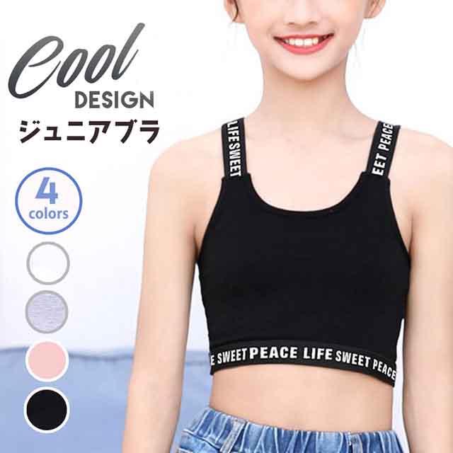 通気性と吸水性に優れた快適な着心地肌に優しい素材で春夏秋冬通年着れるシンプルでかわいいキャミソール♪5キッズ へそ出し ダンス 衣装 おしゃ キッズ 下着 パジャマ ブラジャー 通販 ブラック+ブラック ブラック+ホワイト ホワイト+ホワイト グレー+ピンク 4色各一枚 110(体重参考15-20kg ) 120(体重参考20-25kg ) 140(体重参考25-32.5kg ) 150(体重参考33-47.5kg ) 160(体重参考48-60kg )