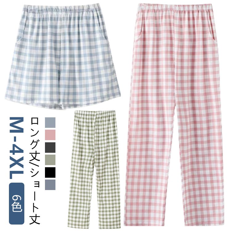 ステテコ 秋 綿 夏 ルームパンツ チェック メンズ 冬 おしゃれ [M-4XL] ルームウェ...