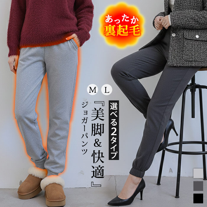 Rakuten - 裏起毛パンツ レディース 秋 冬 秋冬 黒 裏起毛 ジョガーパンツ スウェット ヨガ ウエストゴム スポーツ 無地 防寒 保温 あったか ブラ ボトムス ランニング スポーティ