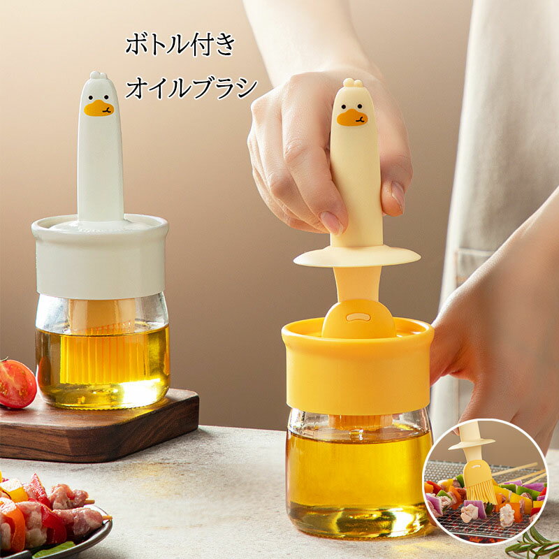 オイルブラシ シリカゲル オイルポット 耐熱ガラス シリコンブラシ付きオイルボトル 油引き オイル差し 液だれしない 油 調味料入れ BBQ バーベキュー 料理用 キッチンツール