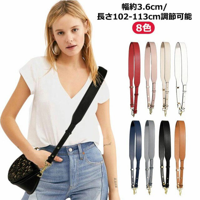 Rakuten - バッグストラップ ショルダーストラップ ショルダーベルト太め バッグ ストラップ 付け替え 革 斜めがけ 幅4cm 幅広 太め 肩掛けベルト 単 ショルダー紐 鞄