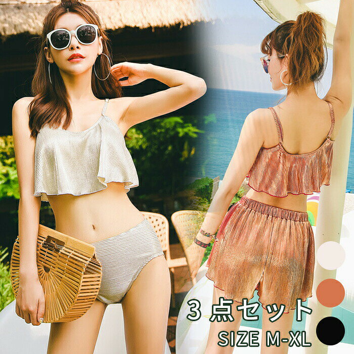 Rakuten - レディース水着 タンキニ フレア水着 上下セット 水着3点セット ショートパンツ スポーツブラジャ ショーツ セパレート ビキニ ひも付き お洒落 フリル 夏物 可愛い 20代 50代 40代 30代