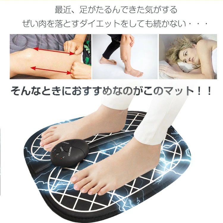 EMS足裏マット 電池式 フットマット 美脚マット 足裏刺激 足裏ケア 6種モード 10段...