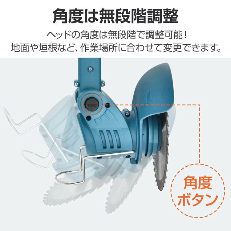電動草刈機 草刈り機 コードレス 雑草取り 伸縮式 長さ90~117cm ダブルロック 3種...