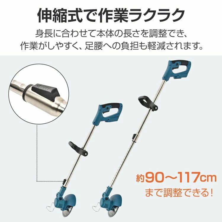 電動草刈機 草刈り機 コードレス 雑草取り 伸縮式 長さ90~117cm ダブルロック 3種...