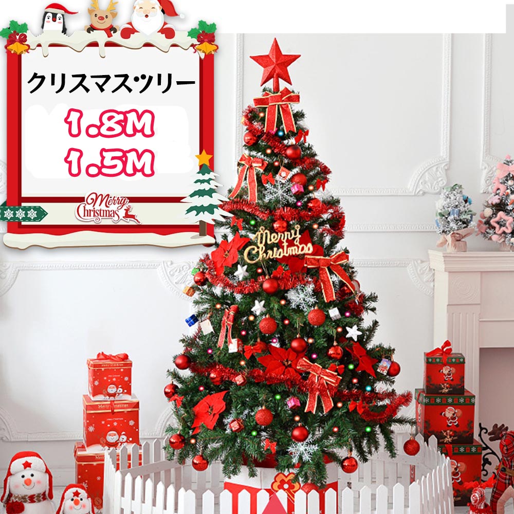Rakuten - クリスマスツリー リボン 星 プレゼント180cm オーナメントセット LED ライト付 クリスマス ツリー セット LEDライト led ライト オーナメント おしゃれ 装飾 電飾