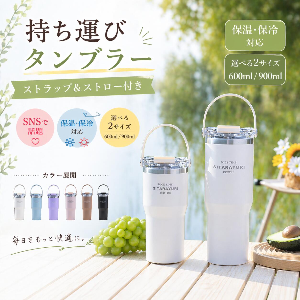 Rakuten - タンブラー 持ち運び こぼれない ストロー 持ち運びタンブラー 保温 保冷 蓋付き 水筒 ストロータンブラー マグ スポーツ オフィス ジャグ 取っ手 304ステンレス コーヒー 2way