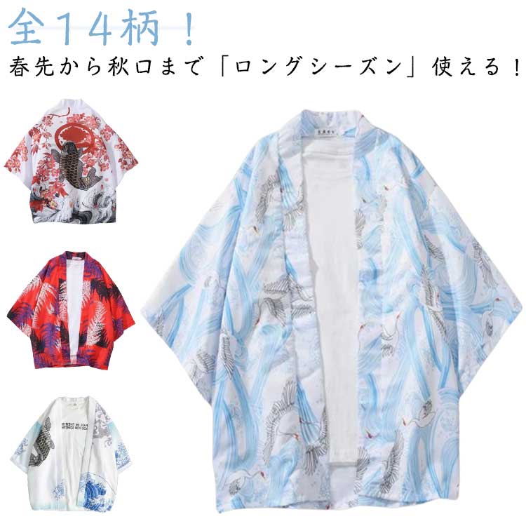 Rakuten - シャツ メンズ 羽織 はっぴ 法被 甚平 作務衣 夏 半袖 五分袖 祭り 半被 半纏 部屋着 男性用 プリント 大きいサイズ 春夏 トップス おしゃれ