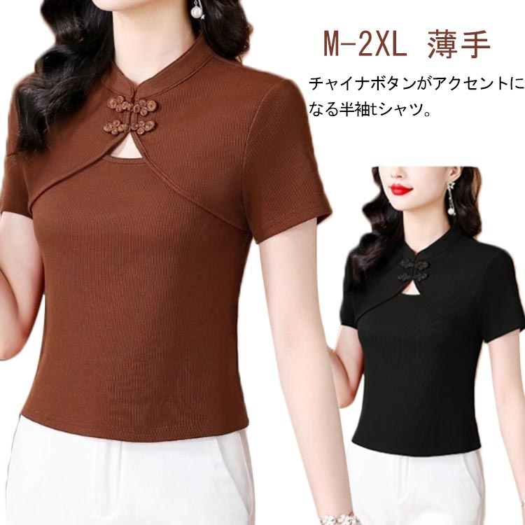 Rakuten - ブラウス Tシャツ トップス レディース カットソー シャツ 半袖 薄手 チャイナ服 半袖tシャツ チャイナ風 シンプル チャイナボタン ゆったり 着?せ カジュアル オフィス かわいい