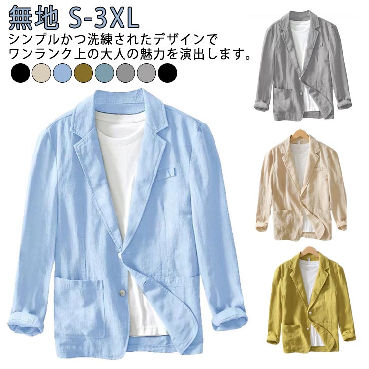 Rakuten - サマージャケット ジャケット テーラードジャケット 夏 ブレザー 春 夏服 ビジネス フォーマル サマースーツ スーツジャケット 無地 ゴルフ 仕事 長袖 秋服 5 40代 春物