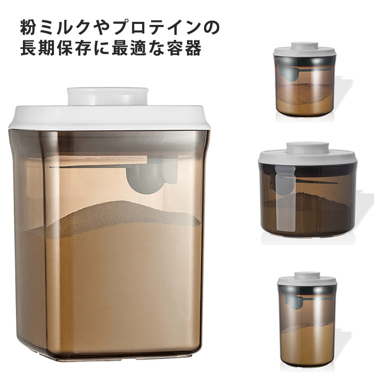 Rakuten - 粉ミルク 保存容器 密閉 1000ml プロテイン 保存 キャットフード 食品保存容器 ナッツ 遮光 小麦粉 プラスチック ストッカー ワンタッチ キッチン冷蔵庫 軽量 スプーン収納 コンパクト
