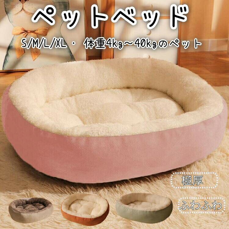 犬ベット ペットベッド 噛んでも破れない 猫犬兼用 犬ベッド グレー グリーン カーキ 猫ベッド チェック柄 ペットクッション マット 秋 冬 犬 クッション 洗える ふ 通年 犬猫用品 猫