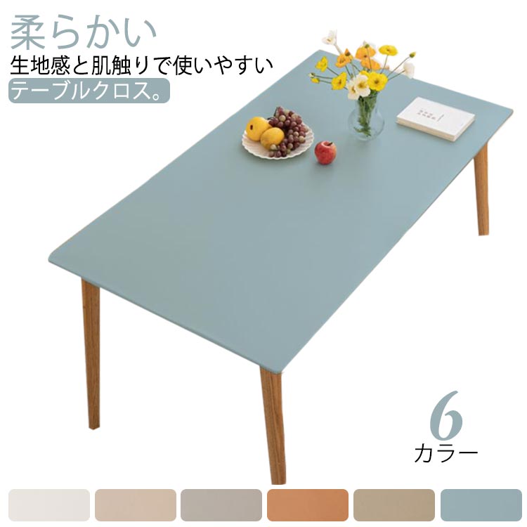 撥水加工 北欧 テーブルカバー テーブルマット テーブルクロス 食卓カバー レザー ダイニングテーブルマット 耐熱 撥油 PU生地 食卓マット 滑り止め PU 80×8 60×60cm 汚れ防止