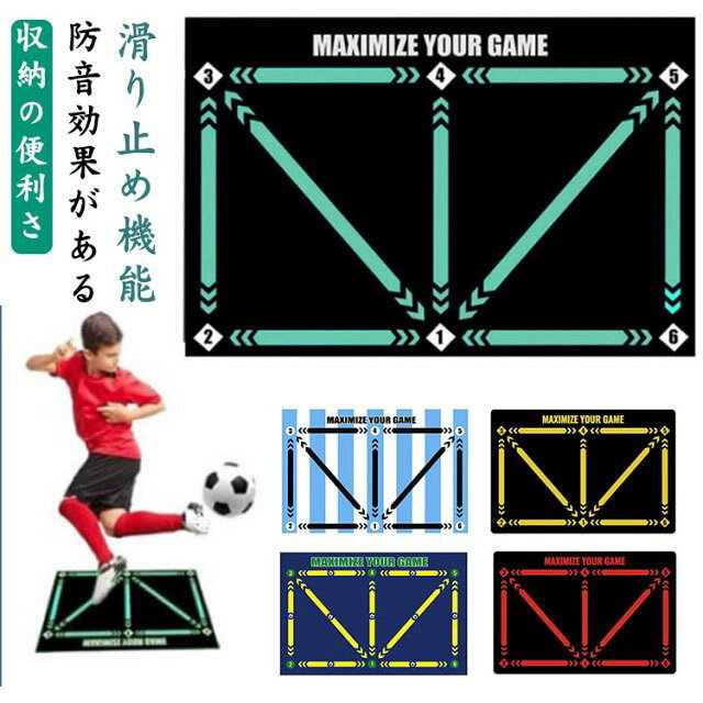 サッカーマット サッカープレイエリアラグ 滑り止め カーペット 練習用マット フットボールドアマット トレーニングマット ドリブル 練習 持ち運び 収納バッグ フットワーク 自主練習