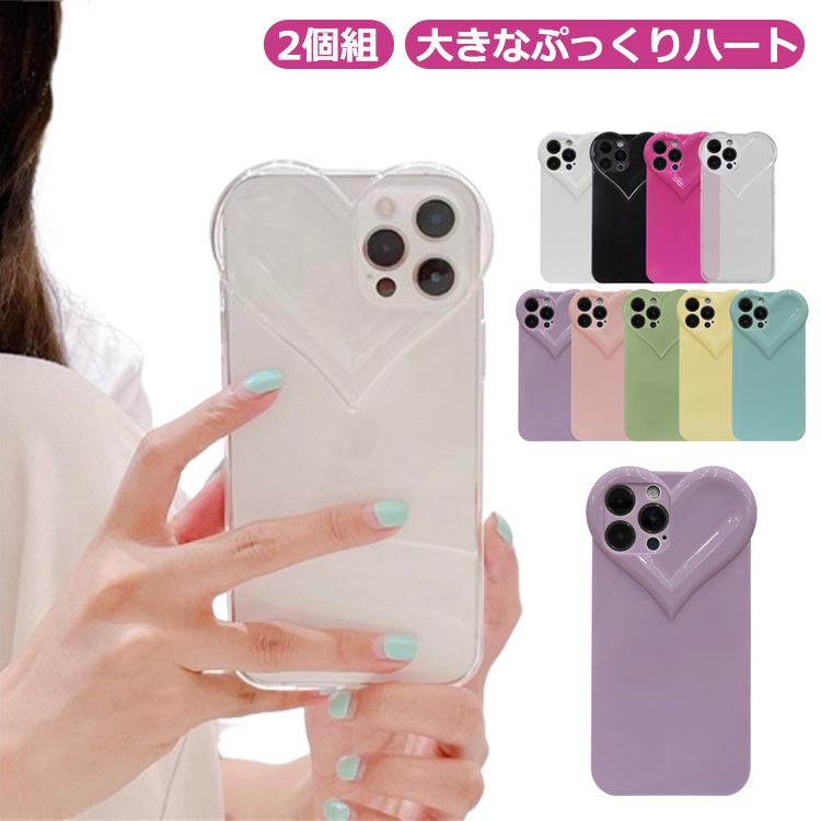 Rakuten - iPhone14 iPhone15ケース pro iPhone13 mini ケース iPhone15 ハート 2個組 iphoneケース クリア 韓国 透明 iP おしゃれ かわいい