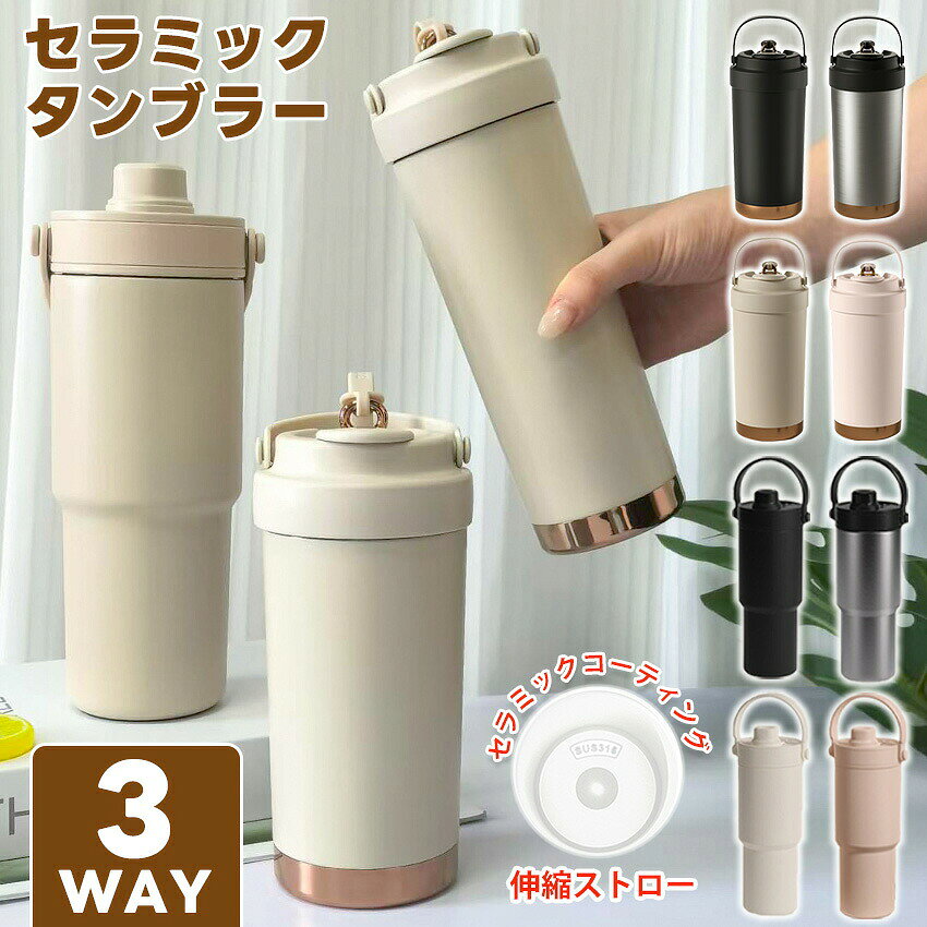 製品仕様容量500ml750ml生産国中国本体素材304ステンレス鋼(SUS304)/セラミックコーティング蓋PPプラスチック+AS+シリコンハンドル/ストローシリコーン/ガラスカラーホワイト/ピンク/ブラック/ベージュ/カーキ/シルバー/花ーホワイト/花ーピンク【検索用 キーワード】こぼれない タンブラー 保温 保冷 蓋付き おしゃれ 溢れない 真空断熱 水筒 コーヒー 持ち運び 在宅ワーク スタバ ストロー付き サーモス 女性 男性 誕生日 プレゼント ギフト マグボトル マイボトル 500ml signwhiteセラミック タンブラー セラミックコー キッチン用品 食器 調理器具 特集 500ml 735ml 750ml ホワイト ピンク ブラック ベージュ カーキ シルバー 花ーホワイト 花ーピンク 予備ストロー(タンブラー不要)