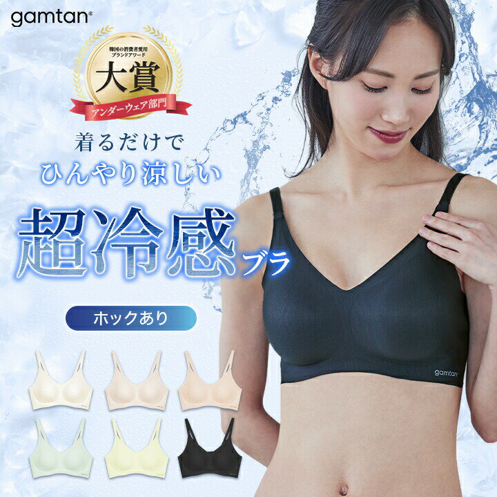 Rakuten - 本日終了韓国No.1 ブラ 薄い 接触冷感 通気性 涼しいノン ワイヤー 汗対策下着 吸汗速乾 シームレス ワイヤーなし ストレスフリー 締め付けない クールブ 速乾インナー ワイヤレス
