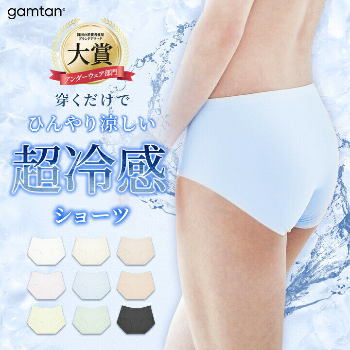Rakuten - 本日終了韓国No.1ブラ ノーライン べたつかない 痛くない 締め付けない 通気性 伸縮性 涼しい 吸水速乾 パンツ 無縫製 ショーツライン ラインが出ない サニタリーショーツ ひびかない