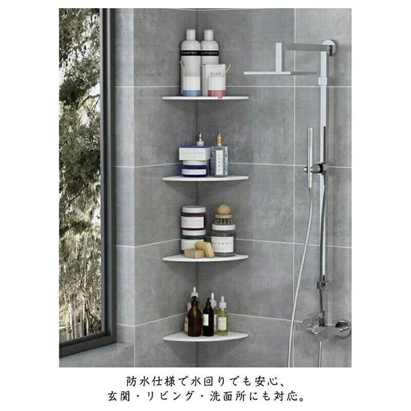 壁掛け棚 2枚セット 壁面収納 コーナーシェルフ 石膏ボード壁対応 穴あけ不要 コーナーラック 飾り棚 防水 スリム ウォールラック [2]
