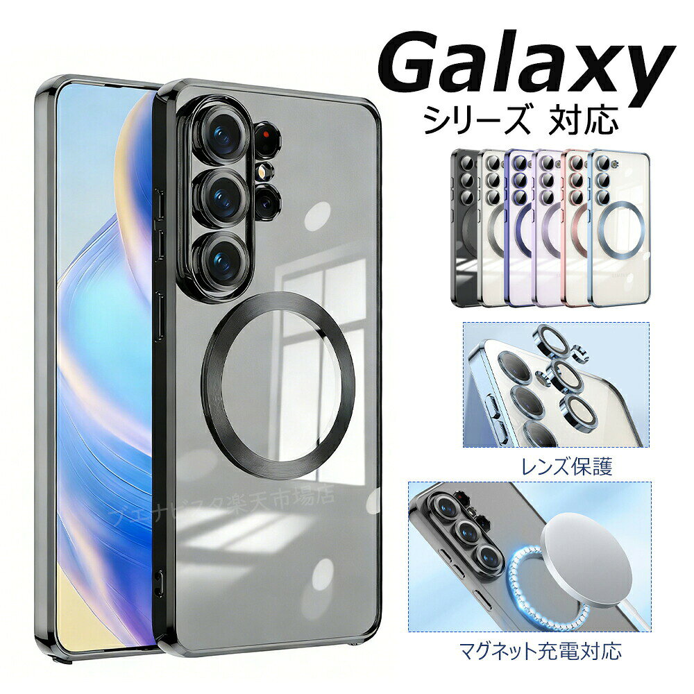 Rakuten - Galaxy S26 ケース Ultra plus S25 ultra Galax S24 FE