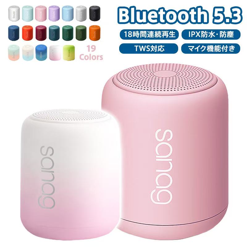 スピーカー ワイヤレス Bluetooth 5.3 IPX5 防水 スマホ PC ポータブルスピーカー 持ち運び便利 ワイヤレススピーカー 18時間再生 コンパクト マイク内蔵 T 高音質 HIFI summerks-10025642 サマー楽天市場店 パッケージ画像