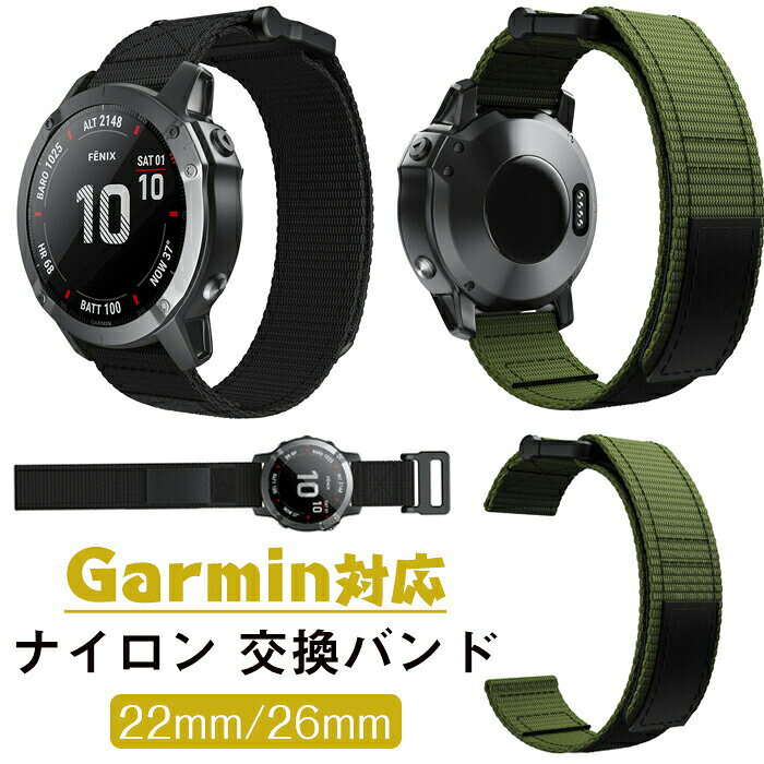 Garmin Fenix 7X Pro 5X 対応 バンド 交換ベルト ナイロン製 柔らかい 通気性に優れ 防水 耐汗性 マジックテープ サイズ調節可能 交換簡単 22mm、2 替えベルド 時計ベルド