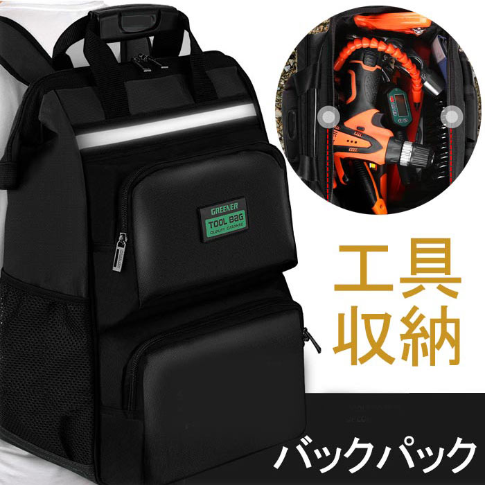 工具リュック ツールバッグ 工具バッグ リュック 工具袋 道具袋 大口収納 大容量 ...
