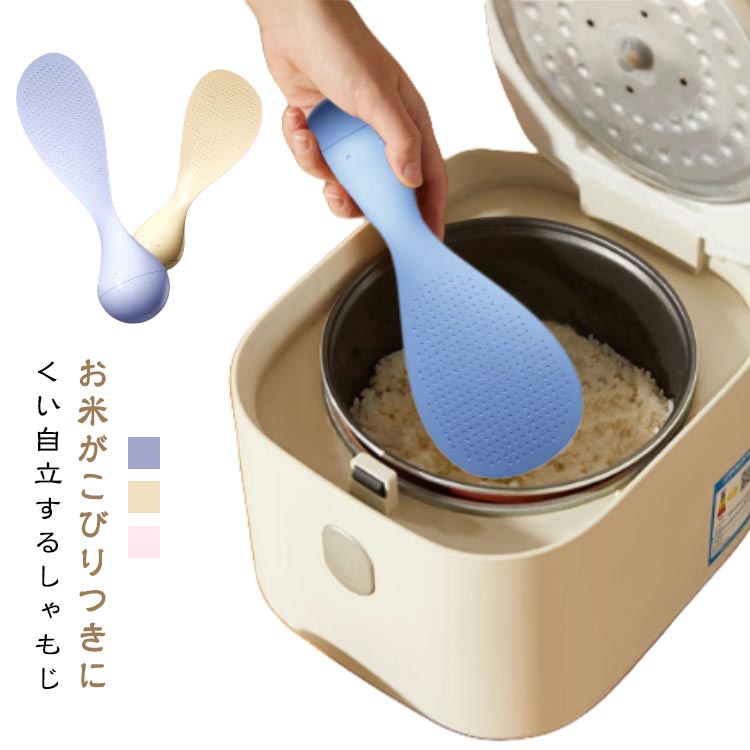 2個セット しゃもじ タンブラー パッと置いても倒れにくい 倒れにくい 自立 立つ 便利 ご飯がくっつかない 揺れる