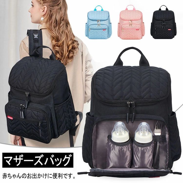 【商品コード】:y497671【材質】:表地防水ナイロン、裏地ポリエステル【カラー】:6色【サイズ】:約W30cmxD20cmxH36cm【注意事項】※万一在庫切れの場合はご了承ください。※商品の色及びサイズは、撮影状況やPC環境により多少異なって見える場合がございます。※サイズ数字は目安です。商品により若干の誤差がございます。※メーカーの都合により、商品細部のデザインや素材が予告無く変更される場合がございます。 ※製造時期と使う生地により商品個体の色合い表現が少し違う場合がございます。複数ご購入の場合、ランダムで発送いたしますので、個体によりの色違いはご容赦ください。【ガイド】※大容量:公園、買い物、短時間の外出、近距離のお出かけ等 子育ての必需品は全て収納可能です。※撥水・軽量・耐磨生地:ママの毎日の負担を減らすため、特製生地でさらに15%の軽量化を実現しました。更に撥水機能追加!長くご愛用いただけます!※オムツ替えシート付き:外出先でのオムツ替え時に便利! レジャーシートとしても使えます。※強度のあるショルダーベルト:楽に背負うことができます!メーカー希望小売価格はメーカーカタログに基づいて掲載していますマザーズバッグ マザーズリュック おし バッグ レディースバッグ マザーズバッグ 通販 ブラック ブラック/ゴールド ブルー ブルー/ゴールド ピンク ピンク/ゴールド