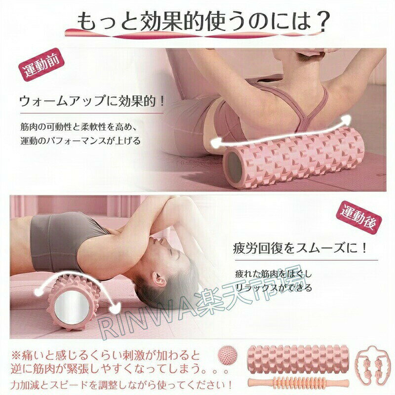 フォームローラー 4点セット 全5色 フォーム ローラー セット 太もも 筋膜リリース...